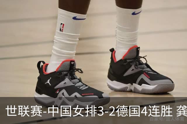 世联赛-中国女排3-2德国4连胜 龚翔宇夺赛点庄宇珊27分