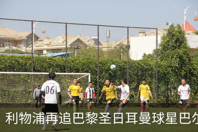 利物浦再追巴黎圣日耳曼球星巴尔科拉，球员本人愿转会