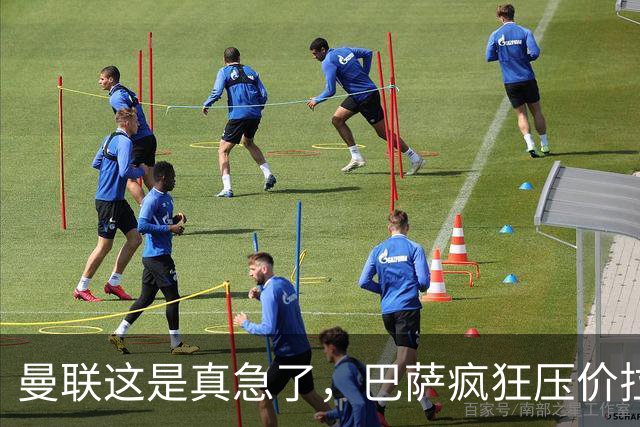 曼联这是真急了，巴萨疯狂压价拉什福德！曼联开始四处推销却没人要