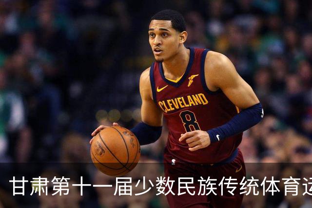 甘肃第十一届少数民族传统体育运动会七月开赛 参赛规模创历届之最