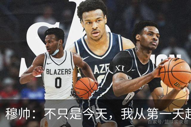 穆帅：不只是今天，我从第一天起就对球员们的表现非常满意