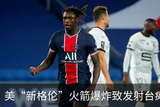 美“新格伦”火箭爆炸致发射台瘫痪 修复或需到2028年