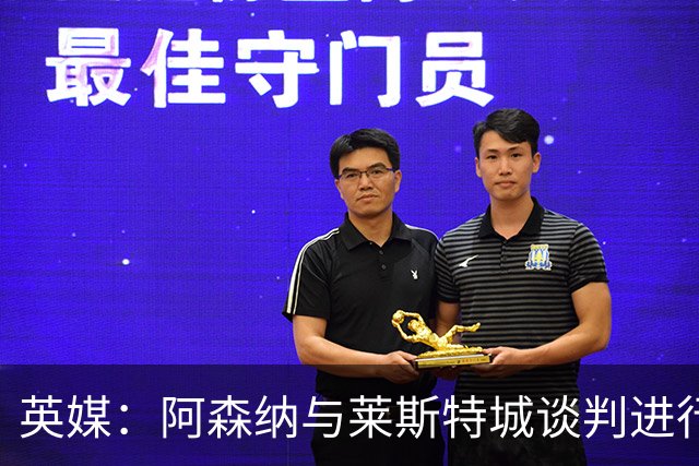 英媒：阿森纳与莱斯特城谈判进行中，蒙加转会费1000万到1500万镑