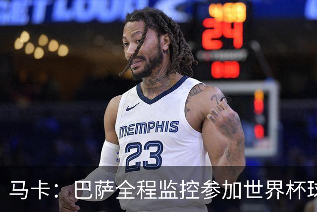马卡：巴萨全程监控参加世界杯球员身体状态，与各国队医密切沟通