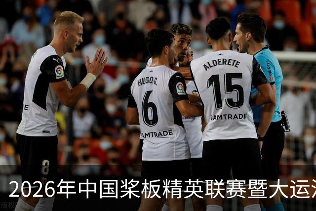 2026年中国桨板精英联赛暨大运河桨板系列赛（无锡站）启幕