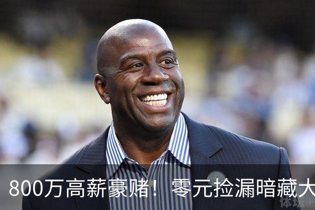 800万高薪豪赌！零元捡漏暗藏大坑，切尔西免签神锋太冒险